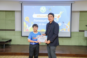 คณะวิทยาศาสตร์ฯ จัดพิธีมอบเกียรติบัตร กิจกรรมค่าย SMEP 2/2568 โรงเรียนบรรจงรัตน์