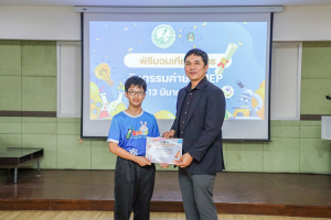 คณะวิทยาศาสตร์ฯ จัดพิธีมอบเกียรติบัตร กิจกรรมค่าย SMEP 2/2568 โรงเรียนบรรจงรัตน์