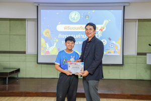 คณะวิทยาศาสตร์ฯ จัดพิธีมอบเกียรติบัตร กิจกรรมค่าย SMEP 2/2568 โรงเรียนบรรจงรัตน์