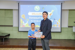 คณะวิทยาศาสตร์ฯ จัดพิธีมอบเกียรติบัตร กิจกรรมค่าย SMEP 2/2568 โรงเรียนบรรจงรัตน์