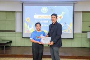 คณะวิทยาศาสตร์ฯ จัดพิธีมอบเกียรติบัตร กิจกรรมค่าย SMEP 2/2568 โรงเรียนบรรจงรัตน์