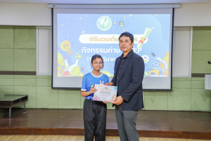 คณะวิทยาศาสตร์ฯ จัดพิธีมอบเกียรติบัตร กิจกรรมค่าย SMEP 2/2568 โรงเรียนบรรจงรัตน์