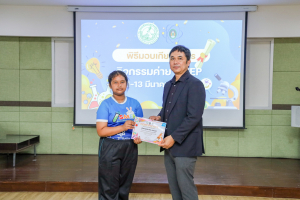 คณะวิทยาศาสตร์ฯ จัดพิธีมอบเกียรติบัตร กิจกรรมค่าย SMEP 2/2568 โรงเรียนบรรจงรัตน์
