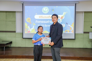 คณะวิทยาศาสตร์ฯ จัดพิธีมอบเกียรติบัตร กิจกรรมค่าย SMEP 2/2568 โรงเรียนบรรจงรัตน์