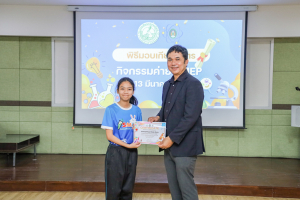 คณะวิทยาศาสตร์ฯ จัดพิธีมอบเกียรติบัตร กิจกรรมค่าย SMEP 2/2568 โรงเรียนบรรจงรัตน์