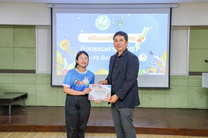 คณะวิทยาศาสตร์ฯ จัดพิธีมอบเกียรติบัตร กิจกรรมค่าย SMEP 2/2568 โรงเรียนบรรจงรัตน์
