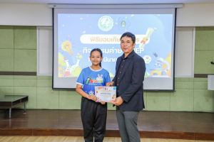 คณะวิทยาศาสตร์ฯ จัดพิธีมอบเกียรติบัตร กิจกรรมค่าย SMEP 2/2568 โรงเรียนบรรจงรัตน์