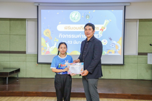 คณะวิทยาศาสตร์ฯ จัดพิธีมอบเกียรติบัตร กิจกรรมค่าย SMEP 2/2568 โรงเรียนบรรจงรัตน์