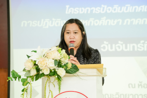 คณะวิทยาการจัดการ จัดปัจฉิมนิเทศและรับฟังการนำเสนอโครงงานการปฏิบัติงานสหกิจศึกษา ภาคการศึกษาที่ 2 ปีการศึกษา 2568