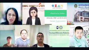 มรภ.เทพสตรี ขานรับนโยบายประหยัดพลังงานภาครัฐ จัดประชุมชี้แจงระบบลงชื่อและติดตามการปฏิบัติงาน Work From Home