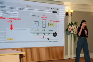 รร.สาธิต มรภ.เทพสตรี ยกระดับทักษะดิจิทัล จัดอบรม การประยุกต์ใช้ AI เพื่อพัฒนาการจัดการเรียนรู้ มุ่งเพิ่มประสิทธิภาพบุคลากร