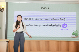 รร.สาธิต มรภ.เทพสตรี ยกระดับทักษะดิจิทัล จัดอบรม การประยุกต์ใช้ AI เพื่อพัฒนาการจัดการเรียนรู้ มุ่งเพิ่มประสิทธิภาพบุคลากร