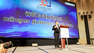 อธิการบดี มรภ.เทพสตรี สำเร็จหลักสูตรผู้บริหารระดับสูง ววน. รุ่นที่ 1 มุ่งยกระดับการบริหารจัดการนวัตกรรมเชิงกลยุทธ์