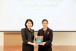 สาขาวิชาภาษาไทย คณะมนุษยศาสตร์ฯ ผนึกกำลังภาคีเครือข่าย จัดอบรมประชันกลอนสด วรรณศิลป์เทพสตรี มุ่งสืบสานและพัฒนานวัตกรรมการประพันธ์