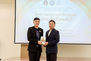 สาขาวิชาภาษาไทย คณะมนุษยศาสตร์ฯ ผนึกกำลังภาคีเครือข่าย จัดอบรมประชันกลอนสด วรรณศิลป์เทพสตรี มุ่งสืบสานและพัฒนานวัตกรรมการประพันธ์