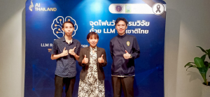 ทีม TRU มรภ.เทพสตรี คว้ารางวัลชมเชยระดับประเทศ จากผลงาน TRU-MINDSCAPE ในโครงการ Bootcamp: LLM Research Challenge Thailand 2026
