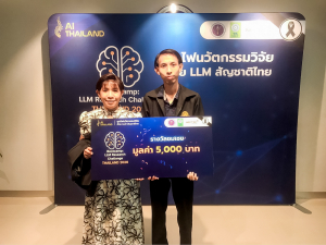 ทีม TRU มรภ.เทพสตรี คว้ารางวัลชมเชยระดับประเทศ จากผลงาน TRU-MINDSCAPE ในโครงการ Bootcamp: LLM Research Challenge Thailand 2026