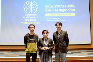 ทีม TRU มรภ.เทพสตรี คว้ารางวัลชมเชยระดับประเทศ จากผลงาน TRU-MINDSCAPE ในโครงการ Bootcamp: LLM Research Challenge Thailand 2026