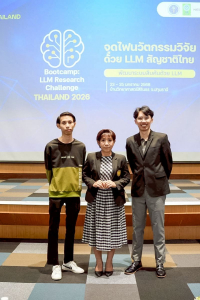 ทีม TRU มรภ.เทพสตรี คว้ารางวัลชมเชยระดับประเทศ จากผลงาน TRU-MINDSCAPE ในโครงการ Bootcamp: LLM Research Challenge Thailand 2026
