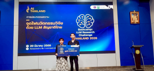ทีม TRU มรภ.เทพสตรี คว้ารางวัลชมเชยระดับประเทศ จากผลงาน TRU-MINDSCAPE ในโครงการ Bootcamp: LLM Research Challenge Thailand 2026