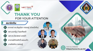 ทีม TRU มรภ.เทพสตรี คว้ารางวัลชมเชยระดับประเทศ จากผลงาน TRU-MINDSCAPE ในโครงการ Bootcamp: LLM Research Challenge Thailand 2026