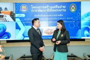 มรภ.เทพสตรี ลงนาม MOU ร่วมกับ กรมพัฒนาฝีมือแรงงาน ขับเคลื่อนระบบธนาคารหน่วยกิต (Credit Bank) ยกระดับสมรรถนะแรงงานไทยสู่สากล