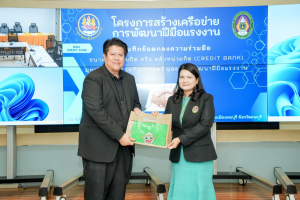 มรภ.เทพสตรี ลงนาม MOU ร่วมกับ กรมพัฒนาฝีมือแรงงาน ขับเคลื่อนระบบธนาคารหน่วยกิต (Credit Bank) ยกระดับสมรรถนะแรงงานไทยสู่สากล