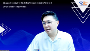 การประชุม คกก.ประจำสำนักวิทยบริการและเทคโนโลยีสารสนเทศ ครั้งที่ 1/2569