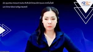 การประชุม คกก.ประจำสำนักวิทยบริการและเทคโนโลยีสารสนเทศ ครั้งที่ 1/2569