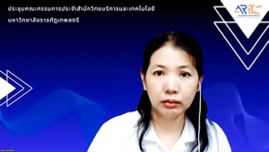 การประชุม คกก.ประจำสำนักวิทยบริการและเทคโนโลยีสารสนเทศ ครั้งที่ 1/2569