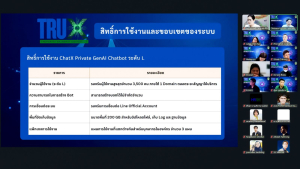 มรภ.เทพสตรี จัดการประชุม คกก.ขับเคลื่อนแพลตฟอร์ม TRUX ครั้งที่ 1/2569