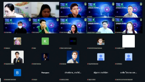 มรภ.เทพสตรี จัดการประชุม คกก.ขับเคลื่อนแพลตฟอร์ม TRUX ครั้งที่ 1/2569