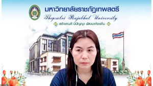 การประชุม คกก.ขับเคลื่อนการดำเนินงานระดับหลักสูตรตามแนวทางเกณฑ์ AUN-QA มรภ.เทพสตรี ปีการศึกษา 2568 ครั้งที่ 1/2569