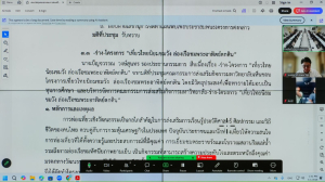 การประชุม คกก.ส่งเสริมกิจการมหาวิทยาลัย ครั้งที่ 4/2569