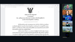 มรภ.เทพสตรี จัดประชุม คกก.กลั่นกรองผลการประเมินความพึงพอใจของผู้รับบริการของพนักงานในสถาบันอุดมศึกษา สายสนับสนุน ครั้งที่ 2/2569