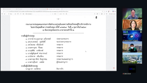 มรภ.เทพสตรี จัดประชุม คกก.กลั่นกรองผลการประเมินความพึงพอใจของผู้รับบริการของพนักงานในสถาบันอุดมศึกษา สายสนับสนุน ครั้งที่ 2/2569