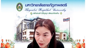 มรภ.เทพสตรี จัดประชุมคณะกรรมการบัณฑิตศึกษา ครั้งที่ 4/2569