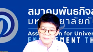 การประชุมสภามหาวิทยาลัยราชภัฏเทพสตรี วาระพิเศษ ครั้งที่ 4/2569