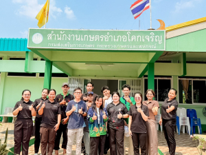 มรภ.เทพสตรี รุกสร้างเศรษฐกิจฐานราก จัดอบรมเกษตรปลอดภัย ชูนวัตกรรมงานวิจัยยกระดับสินค้าเกษตร