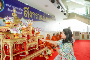 มรภ.เทพสตรี จัดงานทำบุญกลางบ้าน 