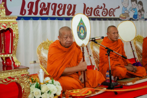 มรภ.เทพสตรี จัดงานทำบุญกลางบ้าน 
