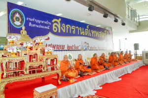 มรภ.เทพสตรี จัดงานทำบุญกลางบ้าน 