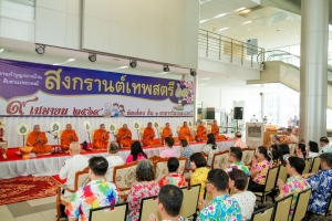 มรภ.เทพสตรี จัดงานทำบุญกลางบ้าน 