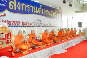 มรภ.เทพสตรี จัดงานทำบุญกลางบ้าน 