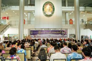 มรภ.เทพสตรี จัดงานทำบุญกลางบ้าน 