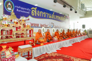 มรภ.เทพสตรี จัดงานทำบุญกลางบ้าน 