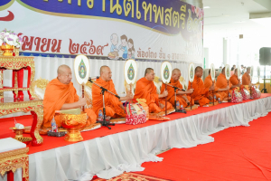 มรภ.เทพสตรี จัดงานทำบุญกลางบ้าน 