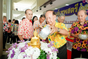 มรภ.เทพสตรี จัดงานทำบุญกลางบ้าน 