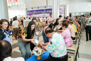 มรภ.เทพสตรี จัดงานทำบุญกลางบ้าน 