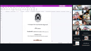 การประชุมสภาวิชาการมหาวิทยาลัยราชภัฏเทพสตรี ครั้งที่ 4/2569